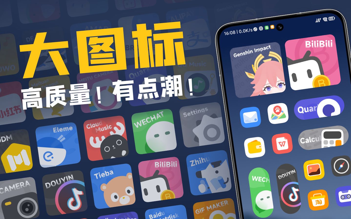 【小米主题】对标vivo?小米手机的大图标来了!哔哩哔哩bilibili