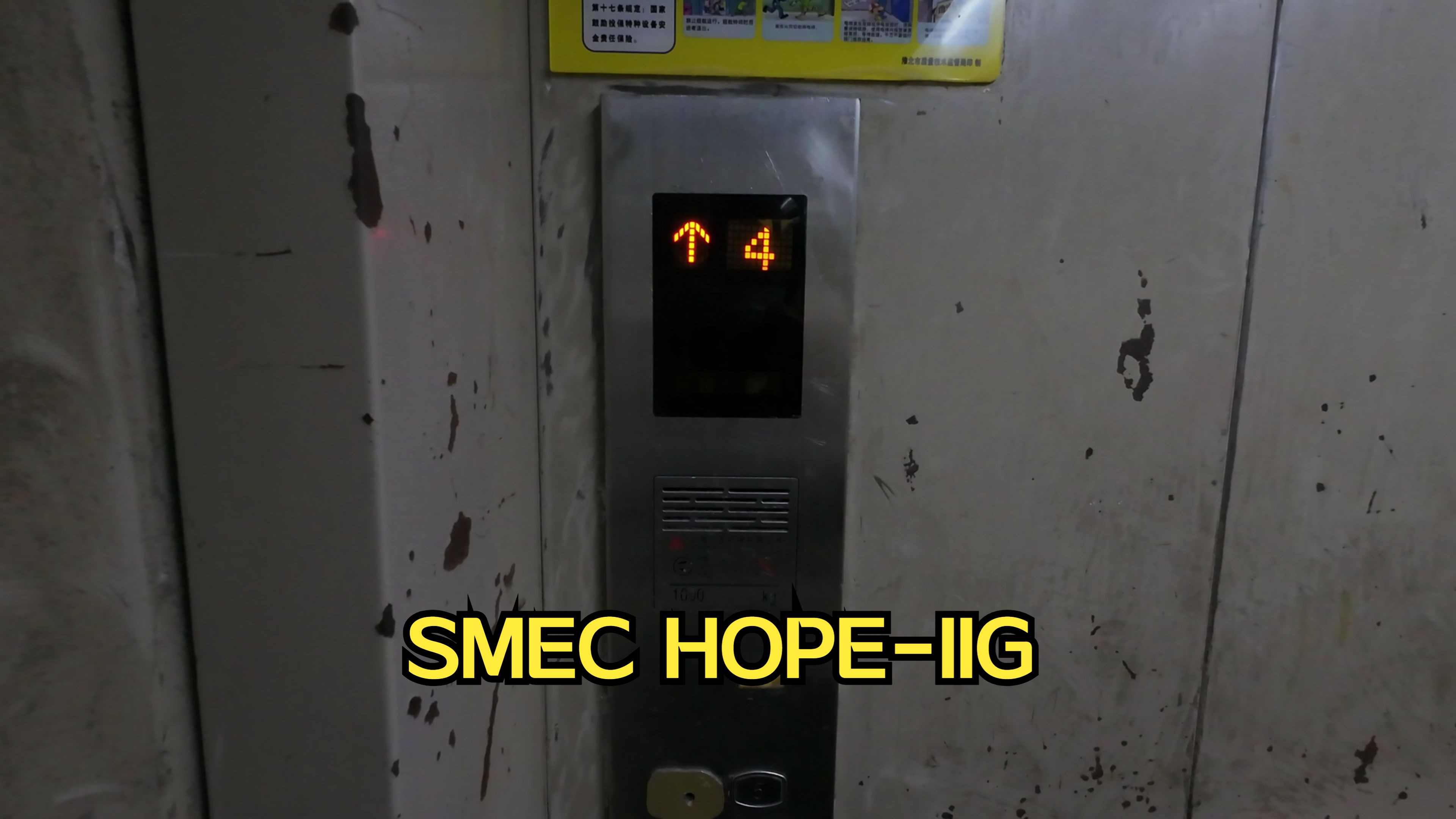 【L104】上海三菱HOPEIIG电梯淮北久兴批发市场东区3#货梯哔哩哔哩bilibili