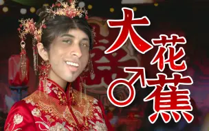 Download Video: 【哲学】大♂花轿