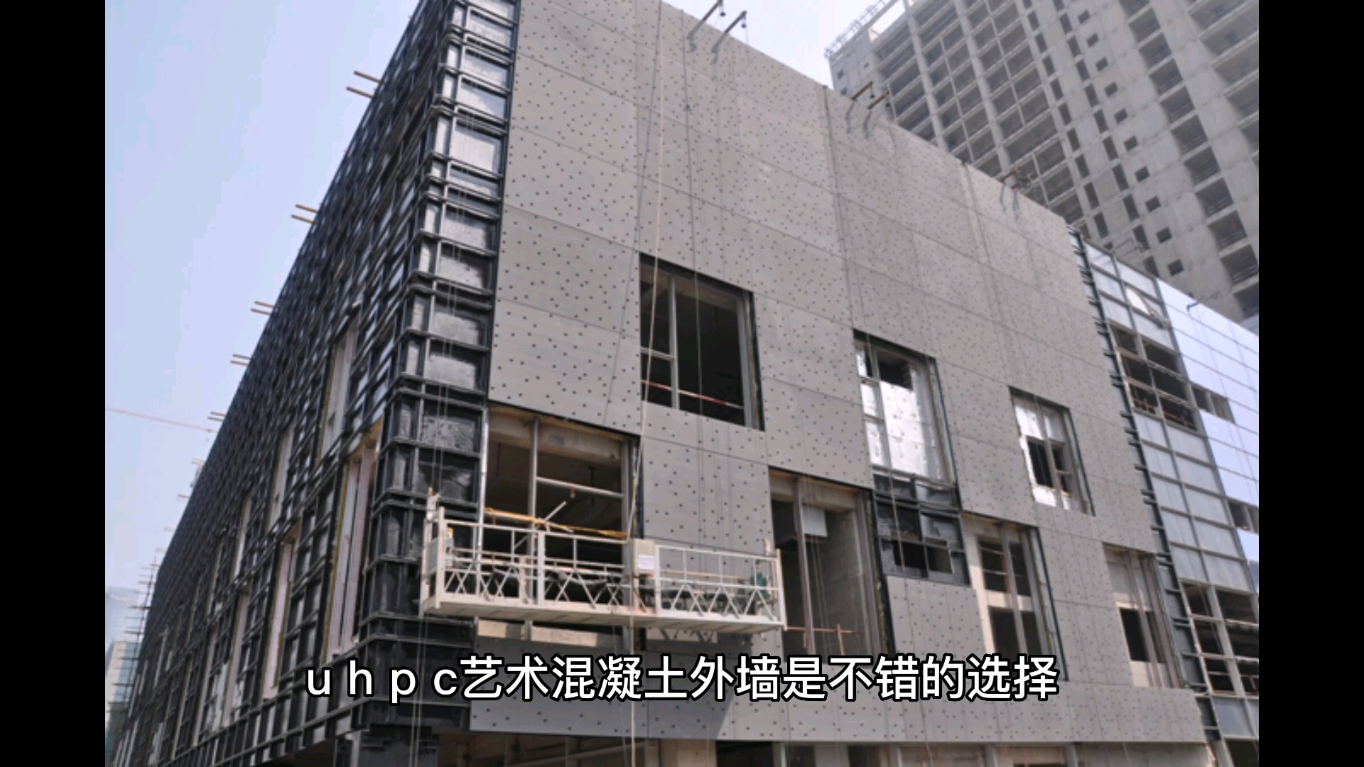 uhpc外墙挂板施工工艺图片