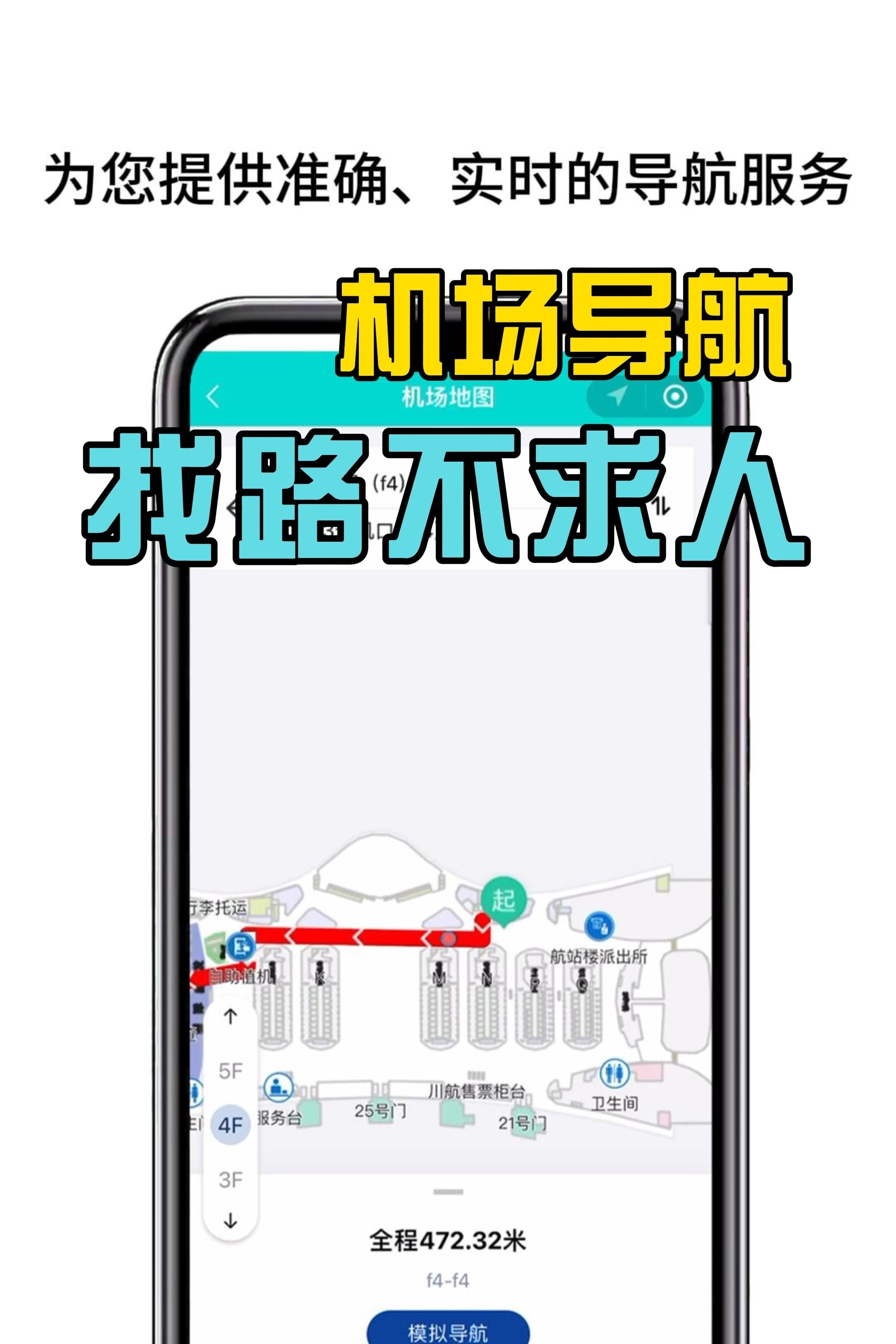 机场导航,找路不求人哔哩哔哩bilibili
