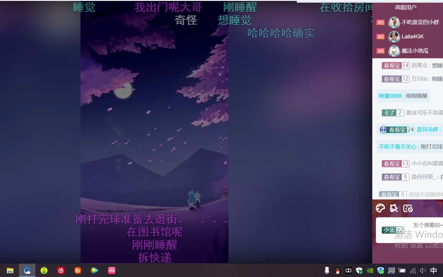 【叫什么春春】3.11直播(睡觉)哔哩哔哩bilibili