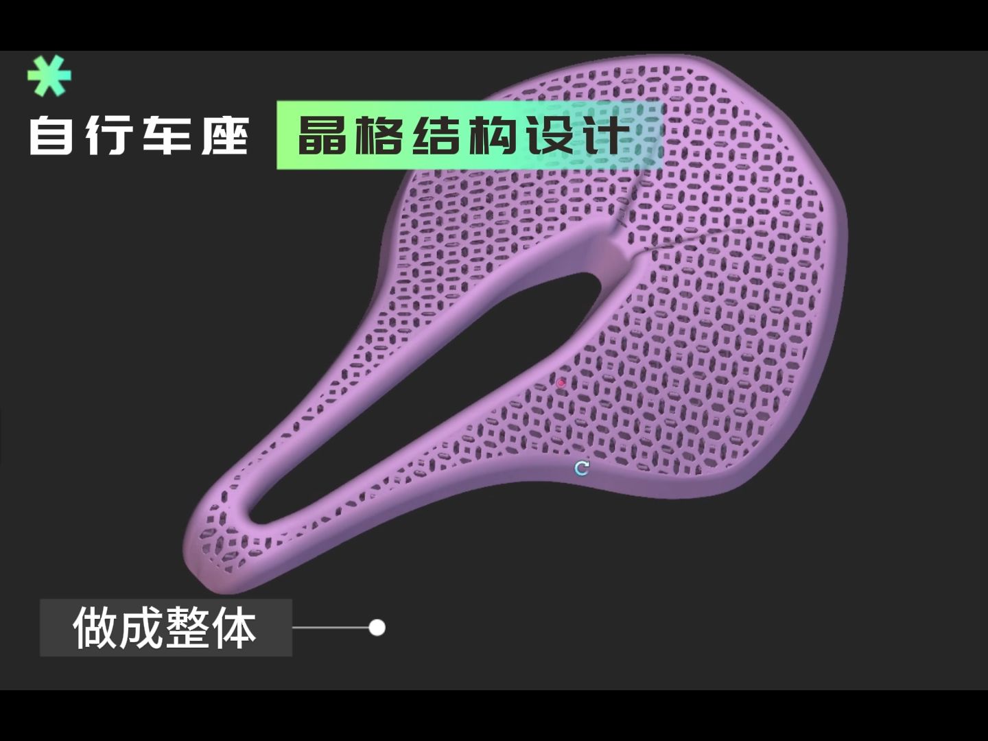 nTopology|自行车座晶格结构设计哔哩哔哩bilibili