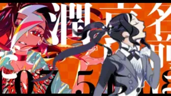 剧情梳理 戏言系列4 5 绝妙逻辑兔吊木垓辅之戏言杀手 石丸小呗之装神弄鬼 哔哩哔哩 Bilibili