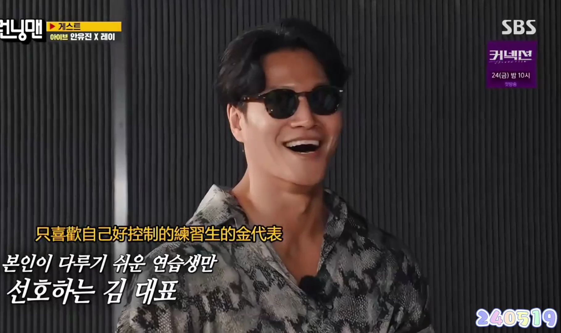 rm偶像会社?竞赛! 240519