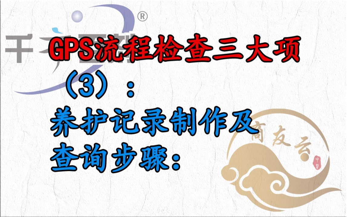 千方百剂 单体药店版 GSP检查三大项 药品养护记录制作及查询哔哩哔哩bilibili