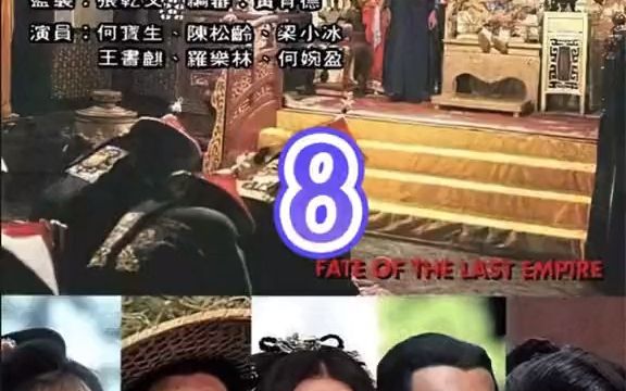 第8集:何虫打个喷嚏居然能够帮助慈禧化解了一场危及哔哩哔哩bilibili