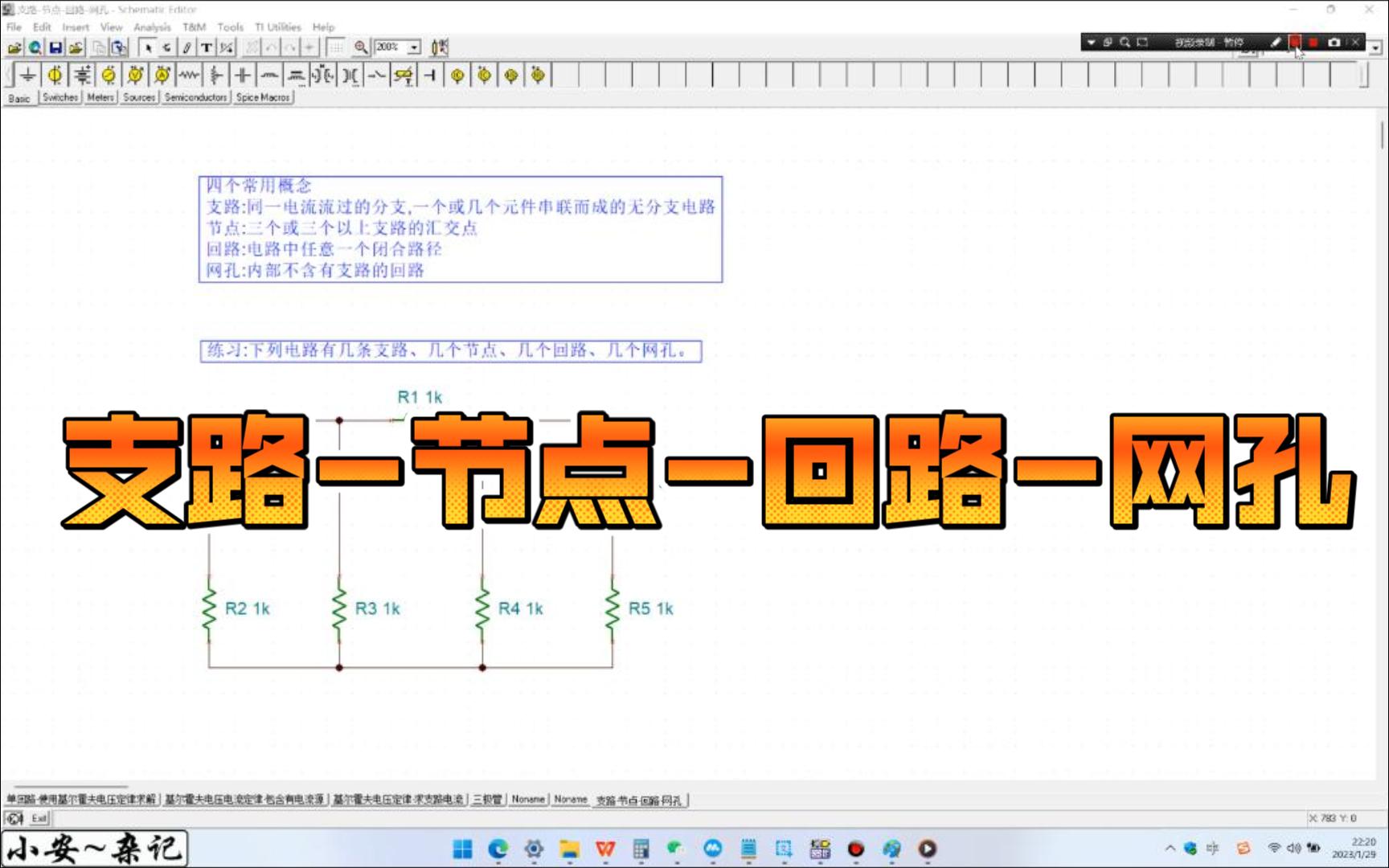 支路节点回路网孔哔哩哔哩bilibili