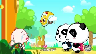 Download Video: 宝宝巴士之幼儿好习惯培养