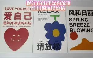 Download Video: 现在TA心里是否放下你们这段感情