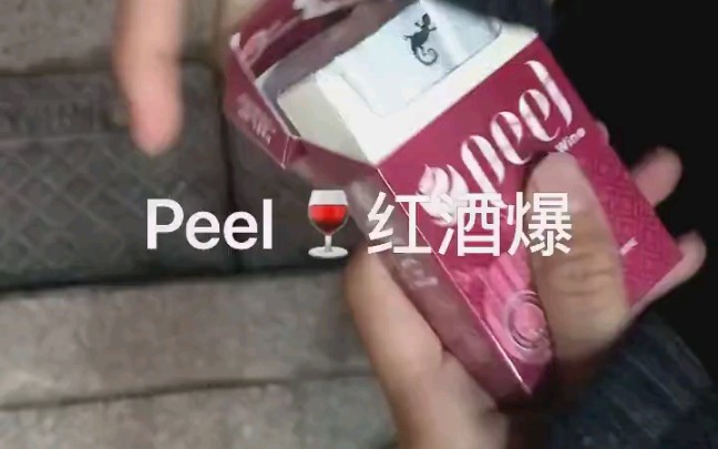 peel红酒爆哔哩哔哩bilibili