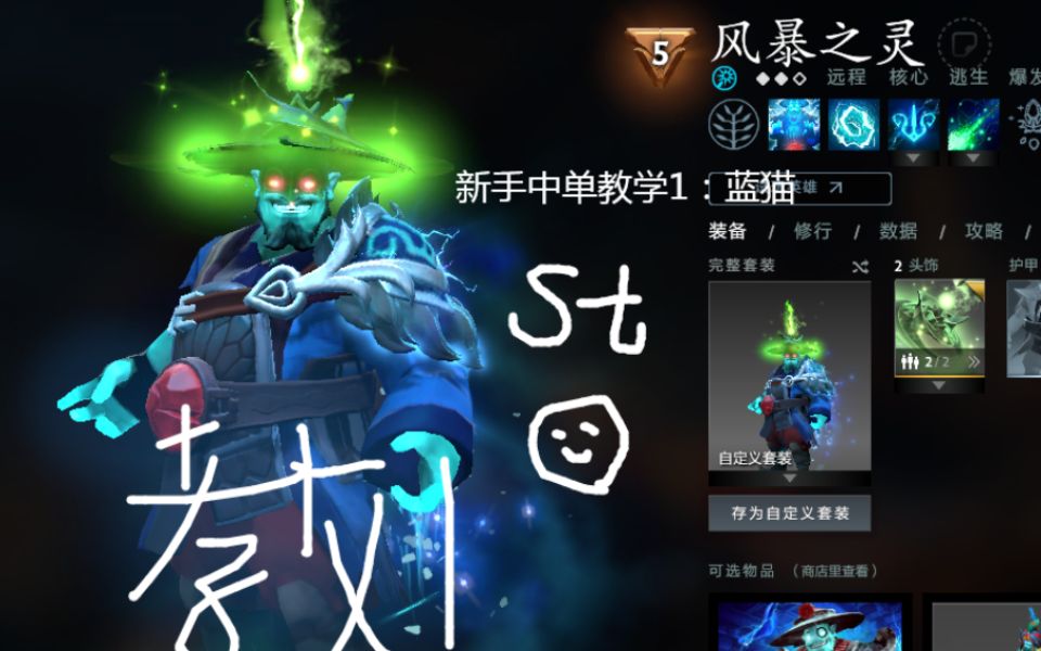 dota中单新手教学1:蓝猫24-2-16刷打结合