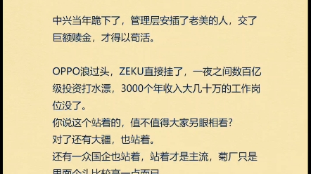 为什么这么多人护着华为? #华为 #华为加油中国科技加油哔哩哔哩bilibili