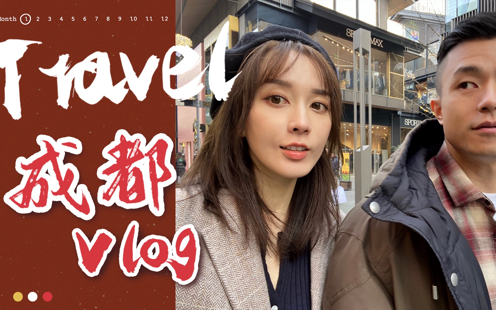 【李白白】成都吃吃喝喝vlog~哔哩哔哩bilibili