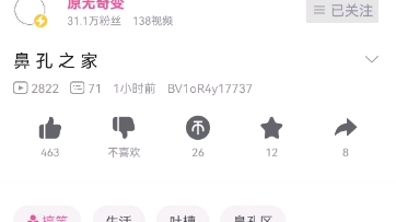 就是说,我玩这么久b粘才知道这个三连哔哩哔哩bilibili