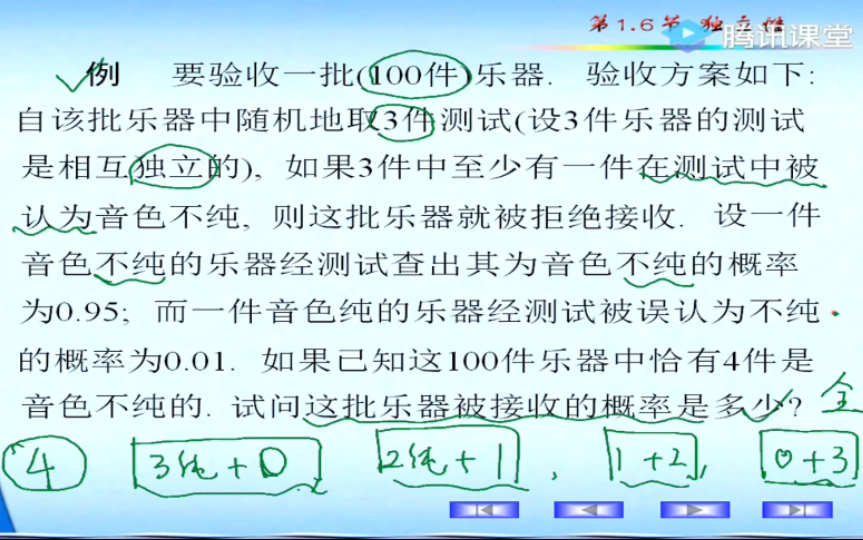 【全概率公式】例题的详细分析与计算哔哩哔哩bilibili