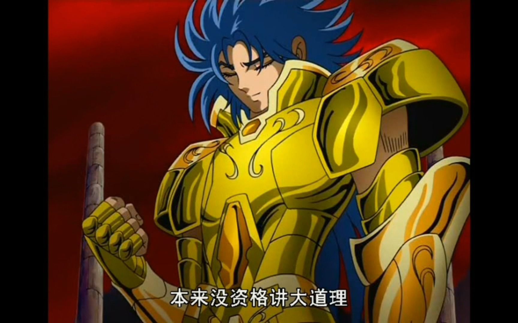 改邪归正 双子座 加隆卡诺 说的话