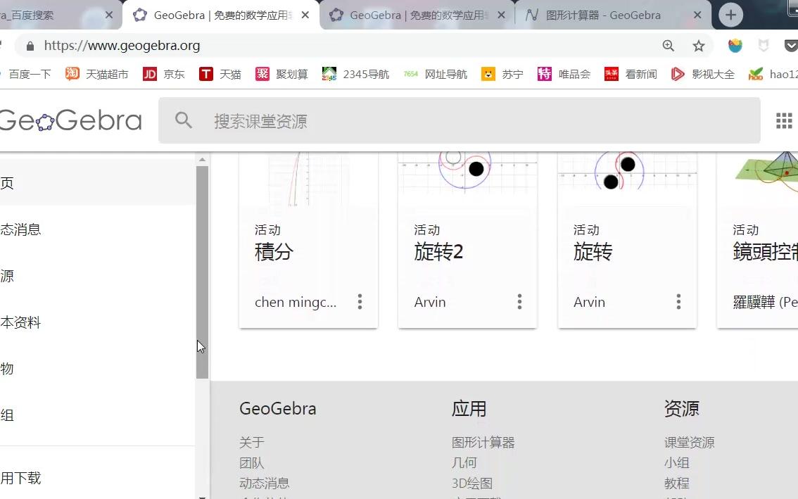 geogebra哔哩哔哩bilibili