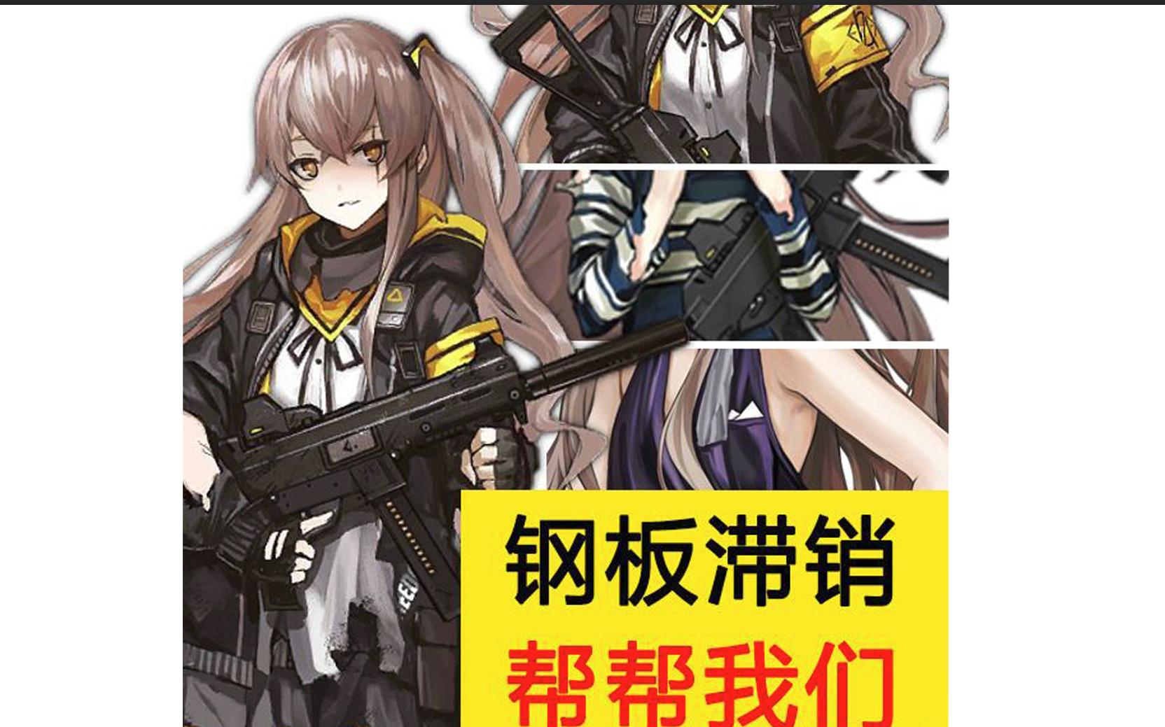 ai如何评价45姐的钢板