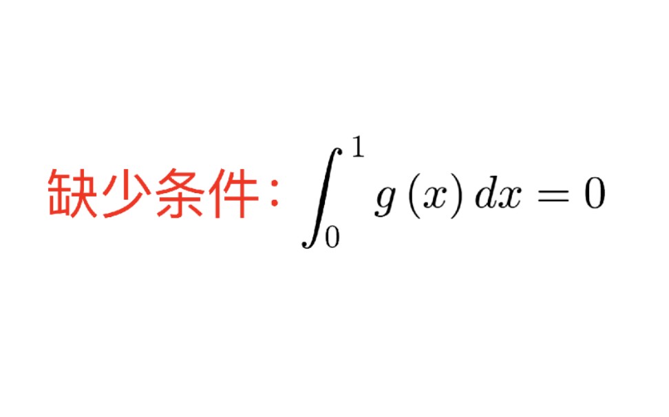 【书籍勘误】裴礼文第三版259页练习哔哩哔哩bilibili