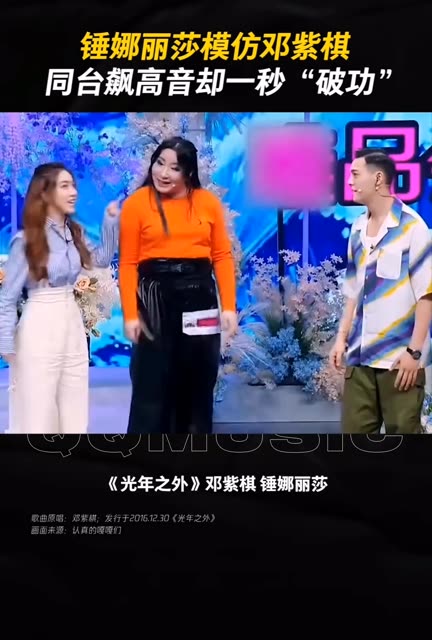 鈡娜丽莎,不经意展示的高情商!