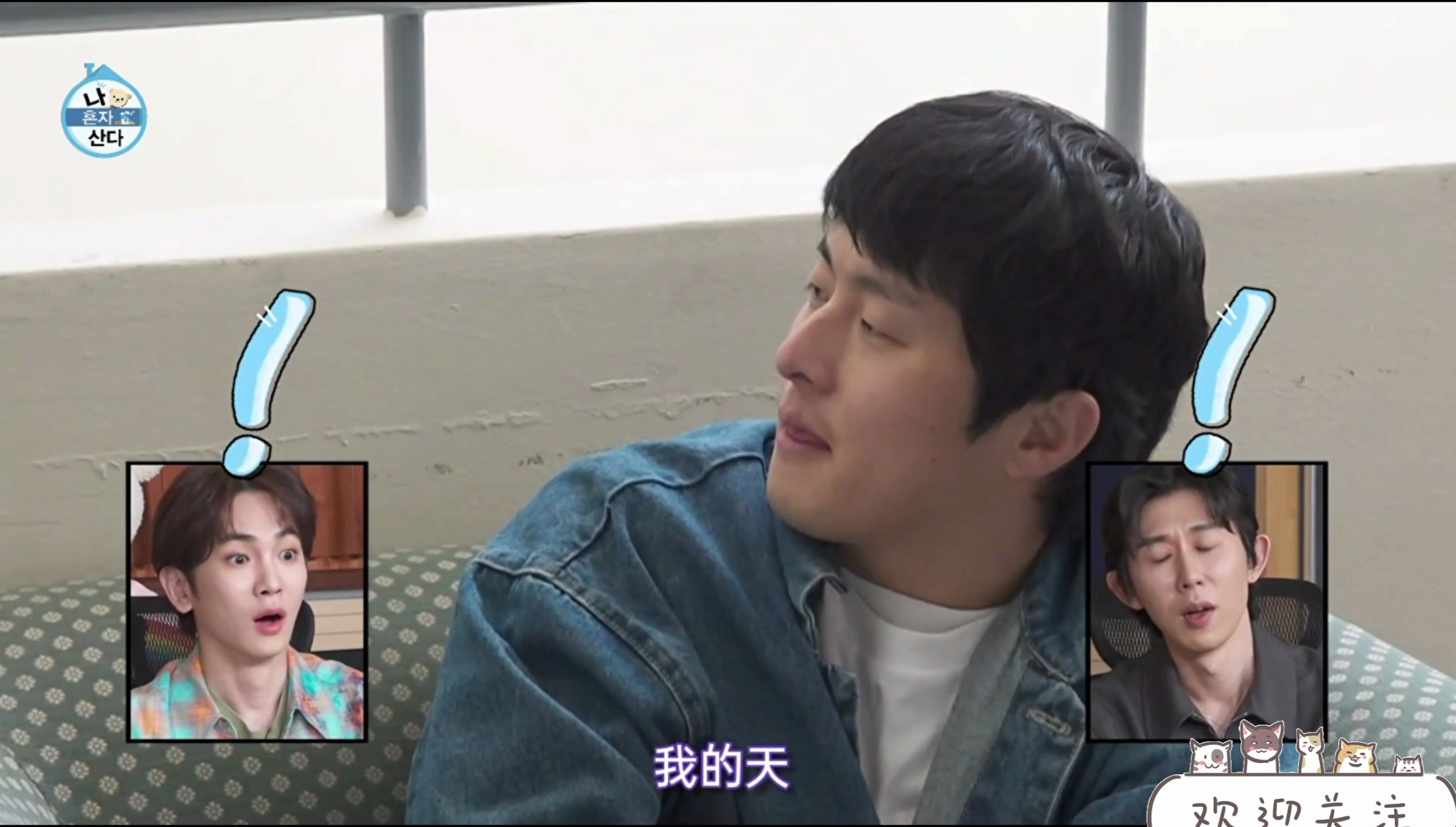 【旗安84】真不愧是你,竟然问后辈要咖啡喝