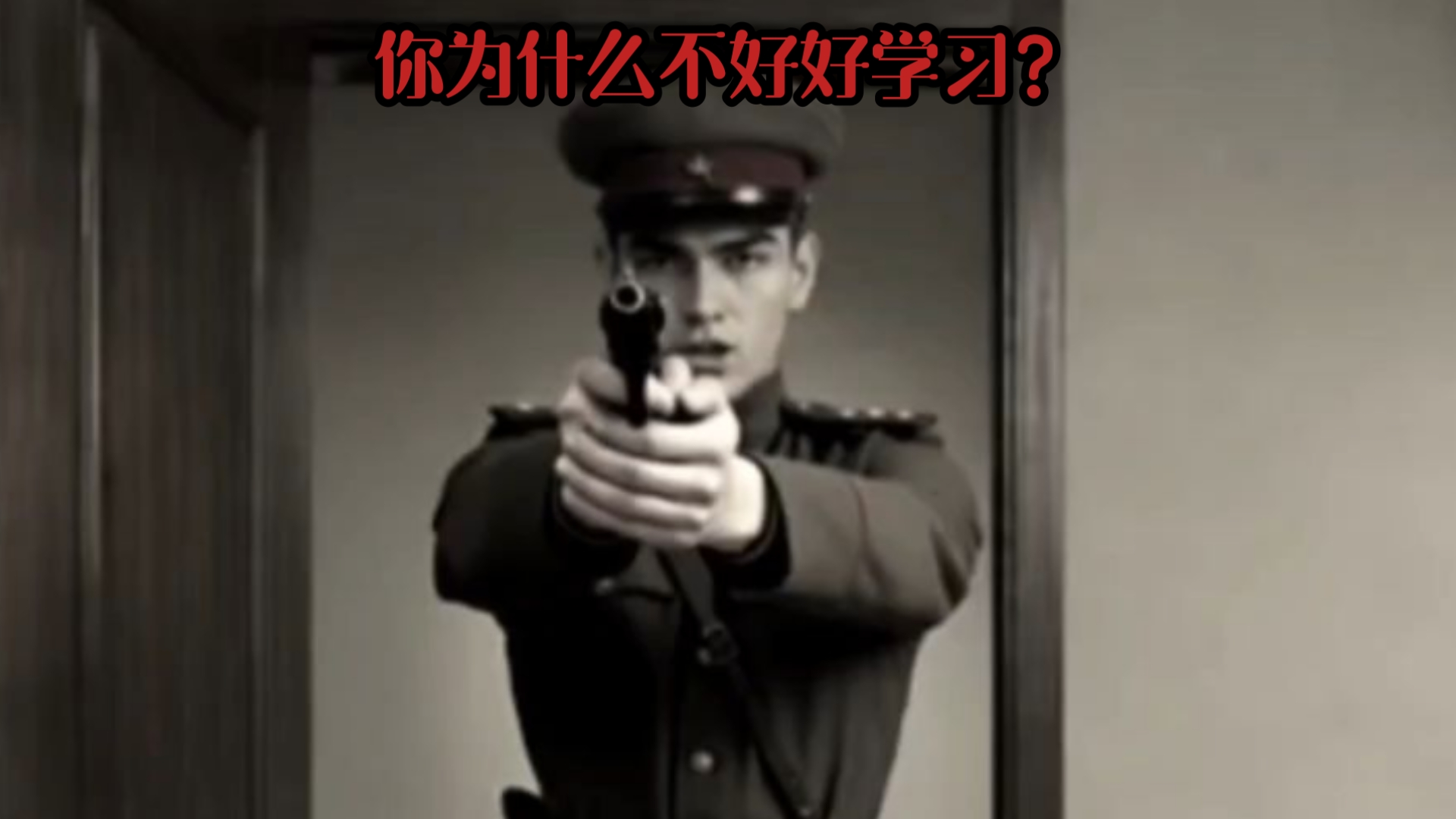 [凛冬督学局]列兵督督促斯大林学习，效率直接拉满！！！