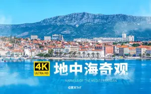 Download Video: 纪录片《地中海奇观》全8集 4K超清 Marvele Of The Mediterranean