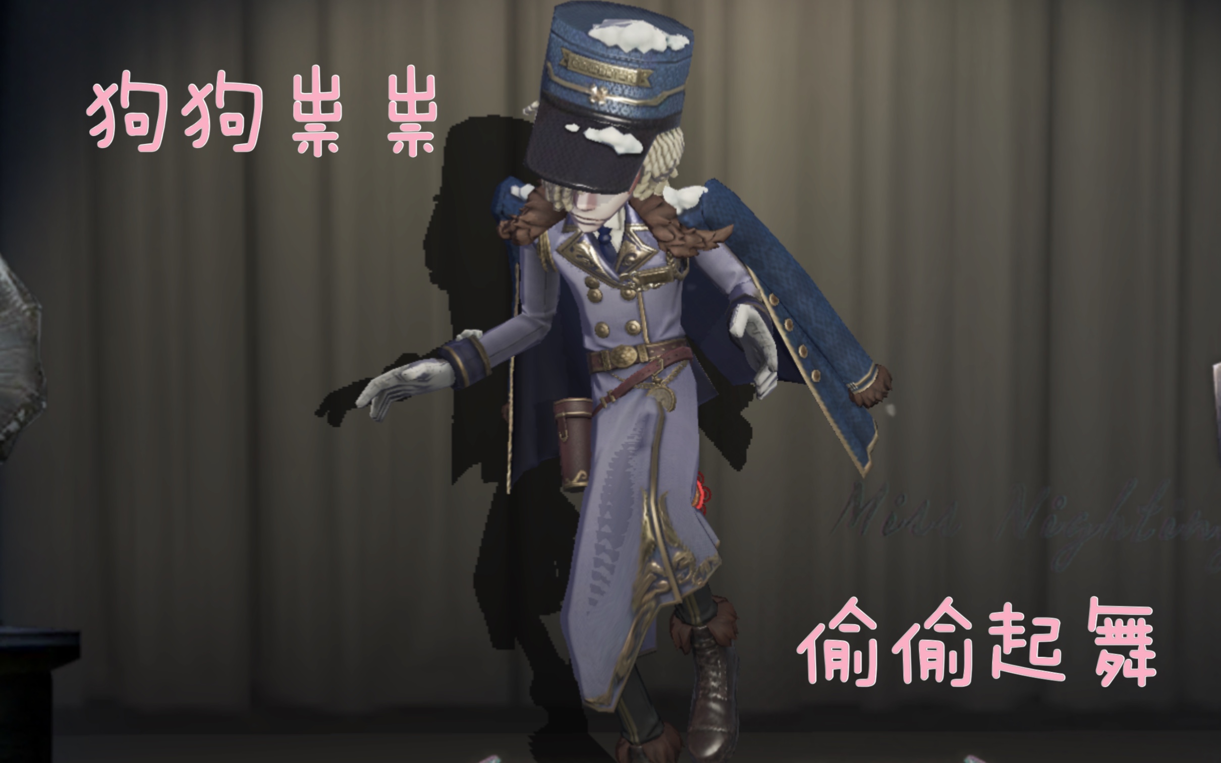 【第五人格】守墓人安德鲁-起舞动作|掘了