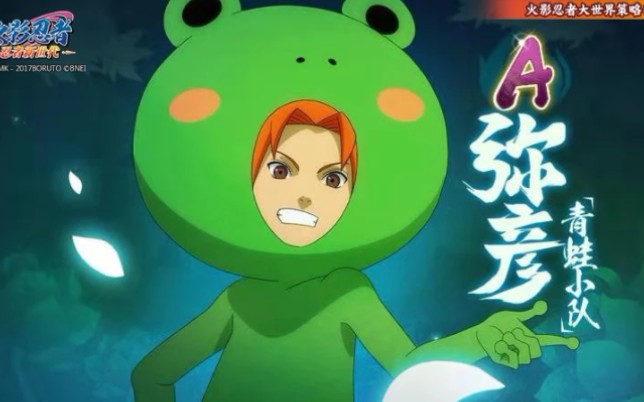 火影忍者ol手游12月10日更新弥彦青蛙小队登场全新通灵兽鹰降临