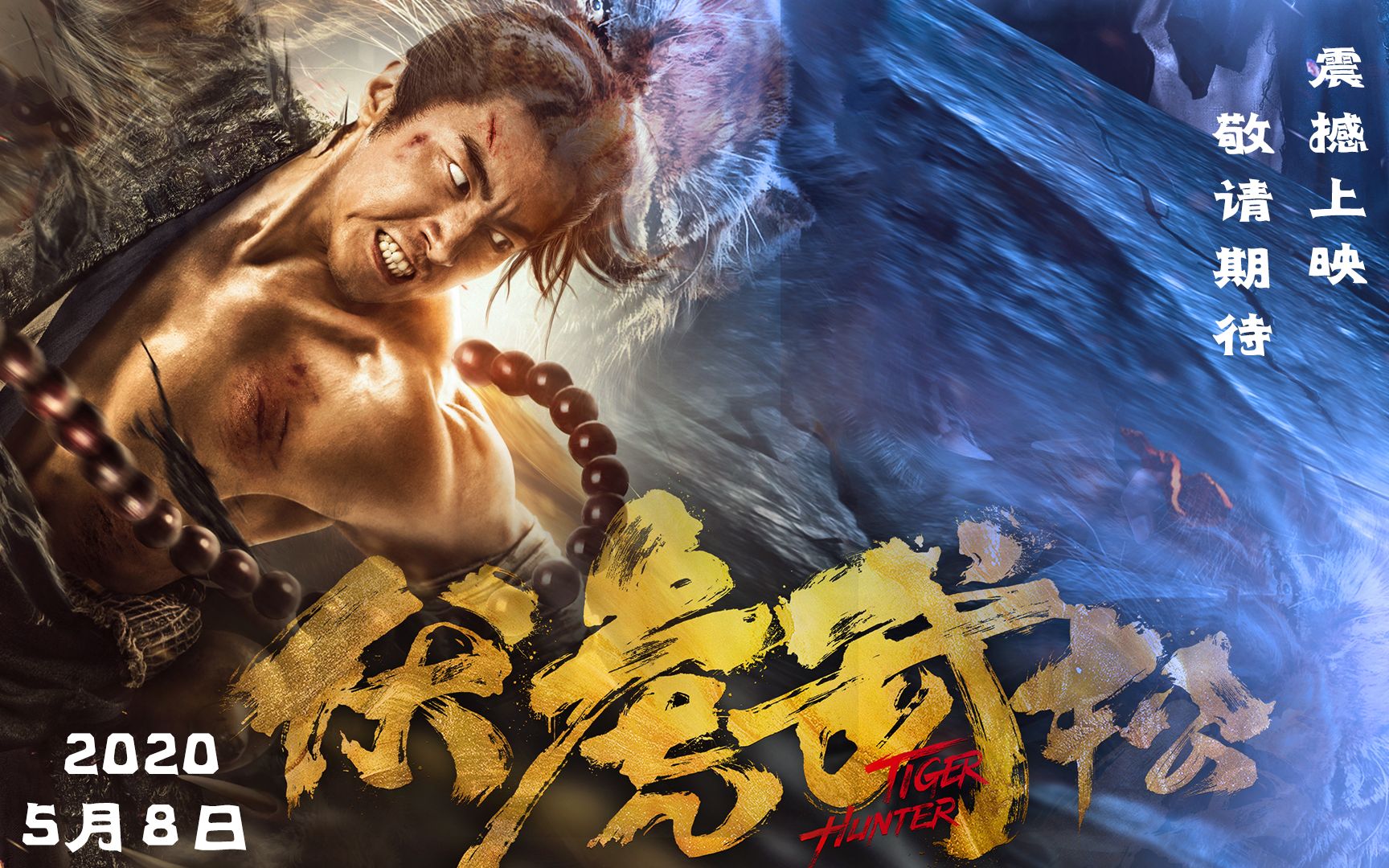 工程文件:《伏虎武松》我大哥不让吃酒,你不是大哥