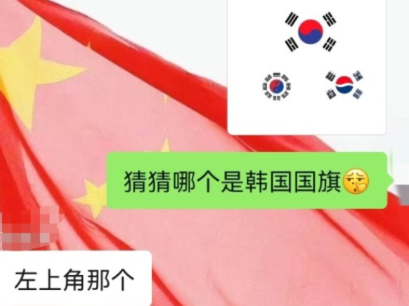 百世瑟瑟发抖,深怕韩国一怒之下把他家图标申遗哈哈哈哔哩哔哩bilibili