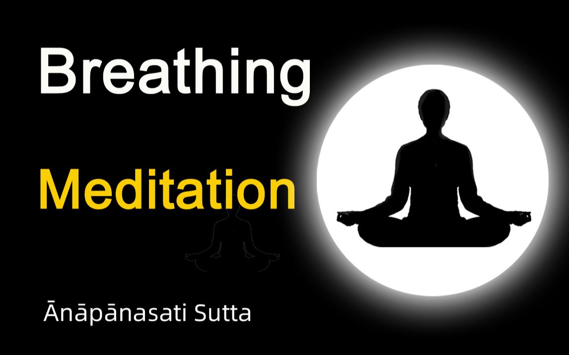 [图]Breathing meditation Ānāpānasati Sutta authentic buddhism观呼吸英文版