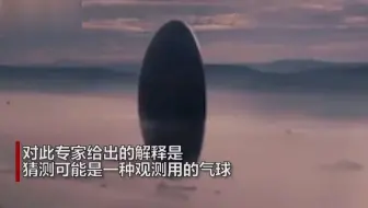 最新的超大ufo