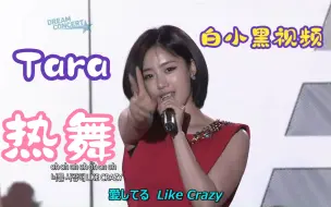 Télécharger la video: T -  ARA 「」 Why Are You Being Like This, ( Japanese Ver) Live compilati