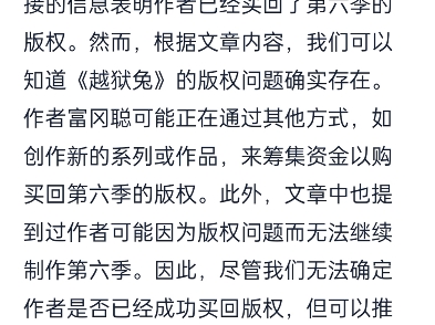 我跟大家说一个好消息越狱兔作者并没有放弃越狱兔第六季系列哔哩哔哩bilibili