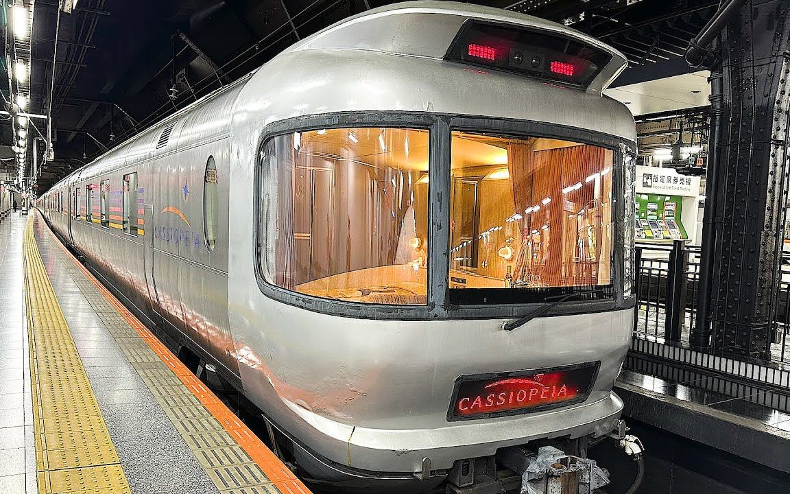 火车:9591乘坐日本最豪华的卧铺列车——仙后座(东京→仙台)