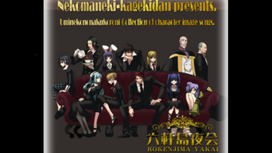 海猫鸣泣之时同人音乐][C78][えすぱー学園]Diabolic Theater