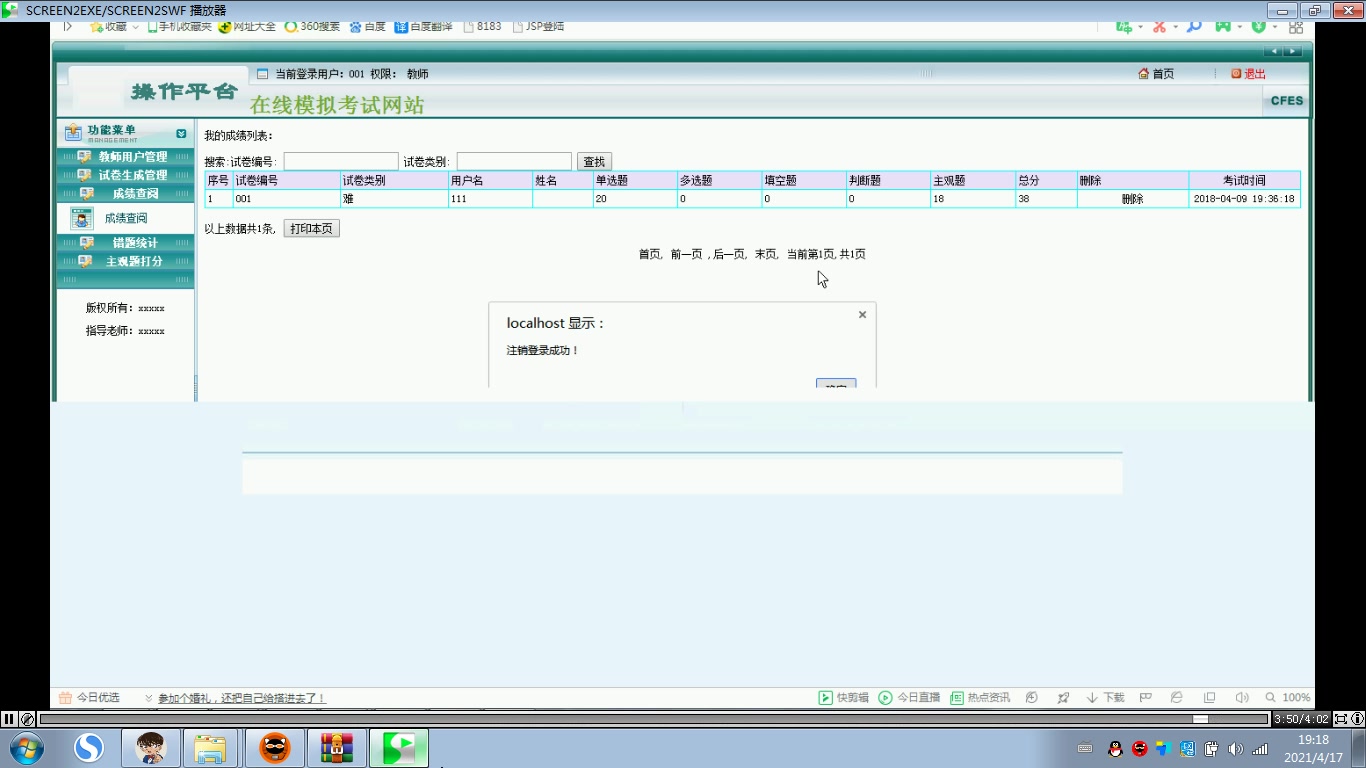 php443在线模拟考试网站(php毕业设计)哔哩哔哩bilibili