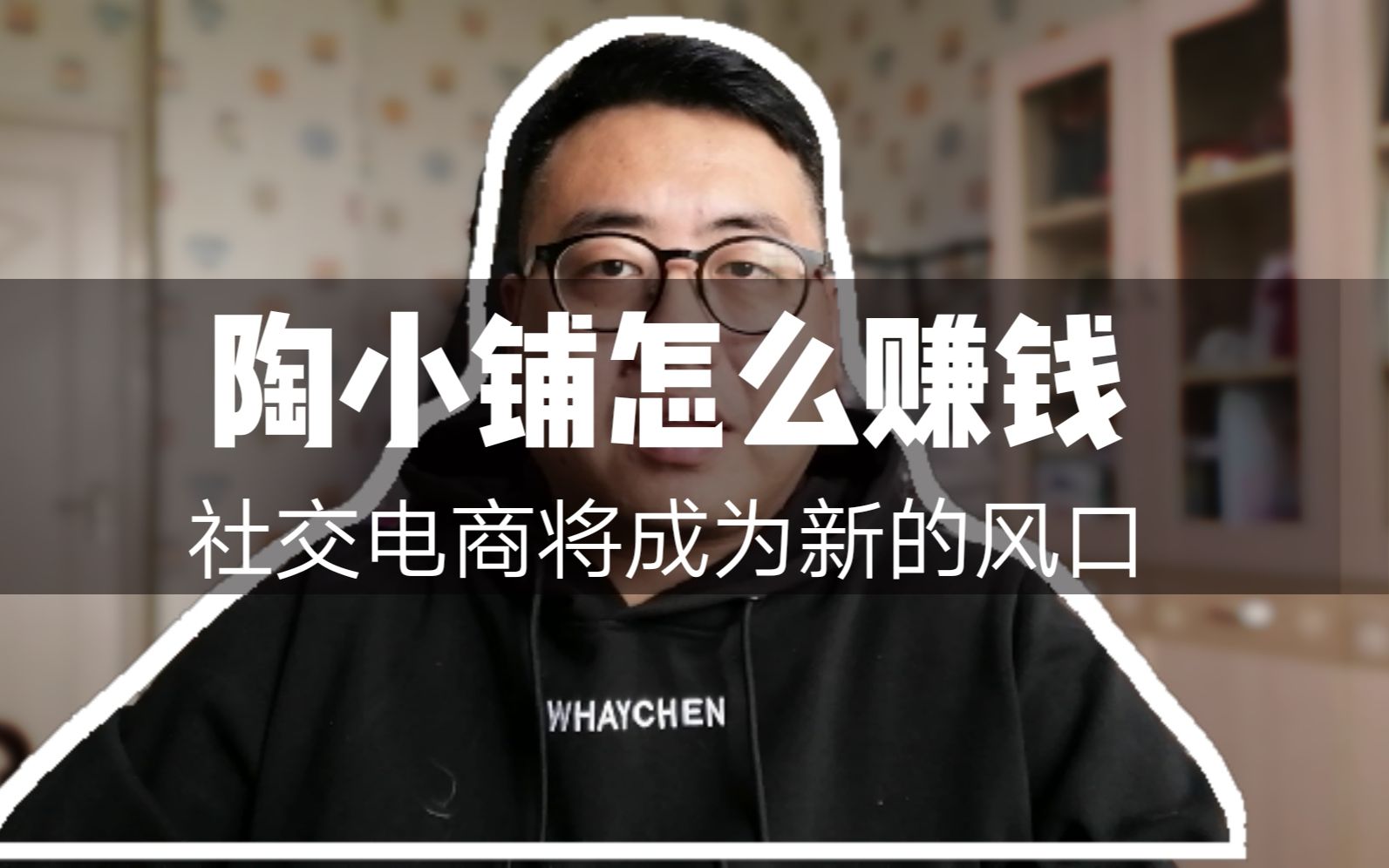 [图]淘小铺怎么赚钱的，和淘宝客有什么区别，未来社交电商将成为风口