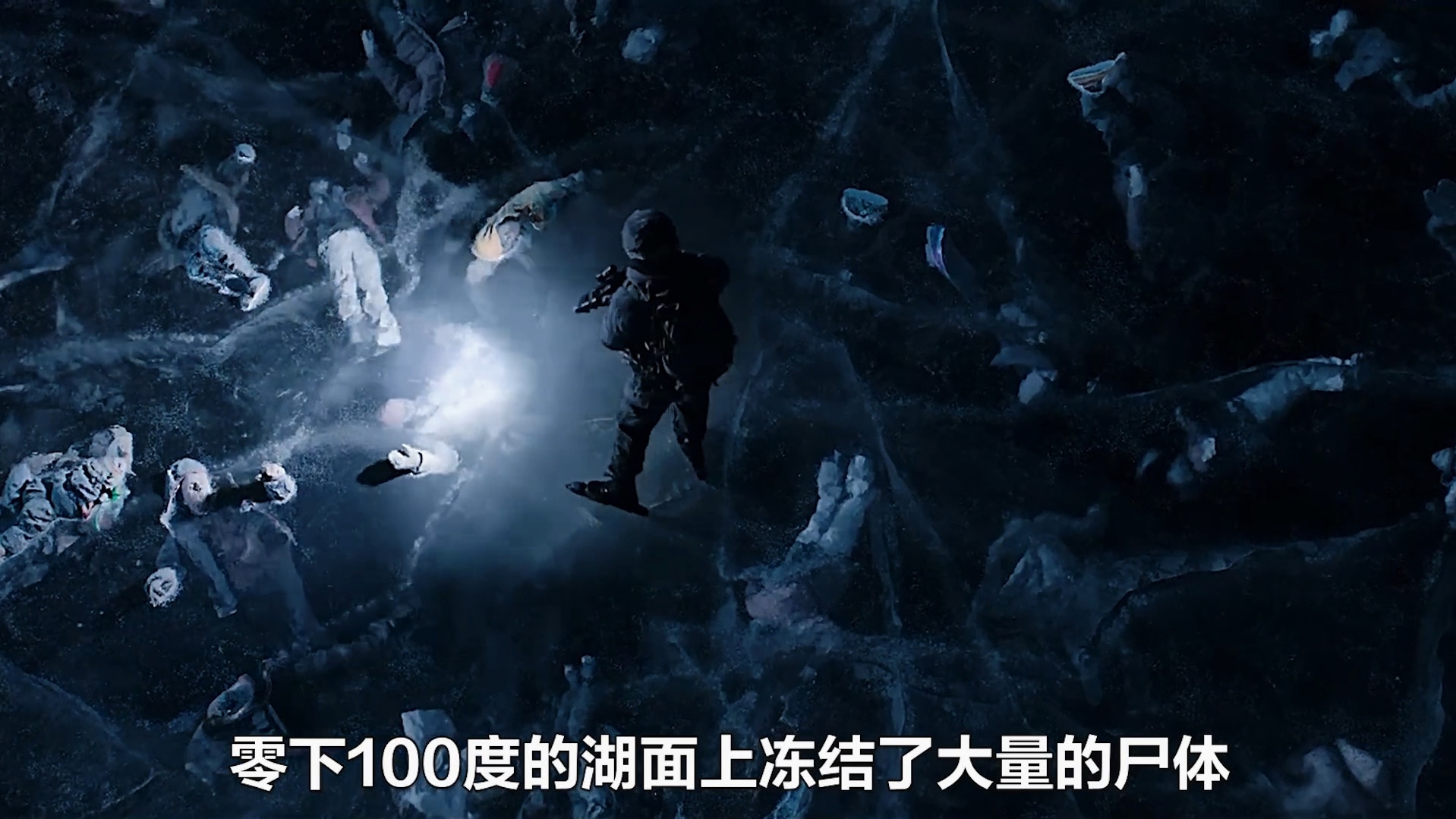 "零下100度 可有生还的可能