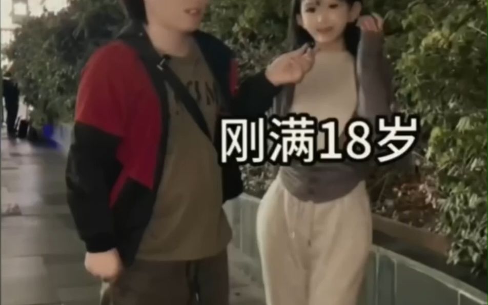 刚满18岁哦,未满十八岁是不可以谈恋爱的