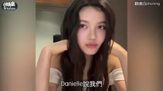 Download Video: NewJeans被直击到军中看师兄BTS金泰亨 男神好友也在Danielle意外透露细节