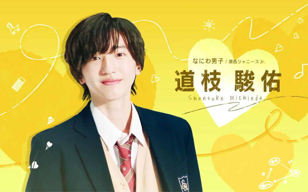 10月9号开播！210911道枝主演新剧「消えた初恋」ティザー15秒PR_哔哩哔