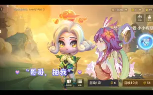 Video herunterladen: 全款拿下金铲铲最新充值活动!