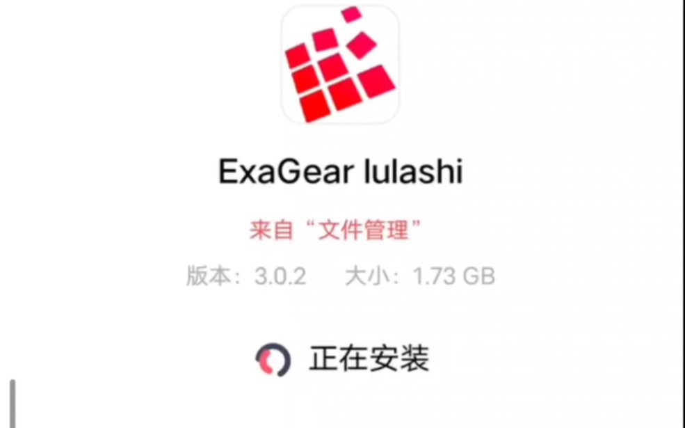 [图]Exagear最新模拟器，F69直装通用版，附，模拟器链接及安装教程