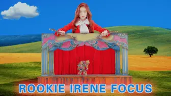[Red Velvet][Irene][更新中] Irene Rookie时期直拍