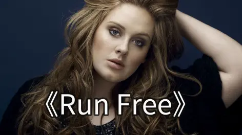 02:48如果让阿黛尔唱《run free》deep chills & ivie 合作演唱的歌曲