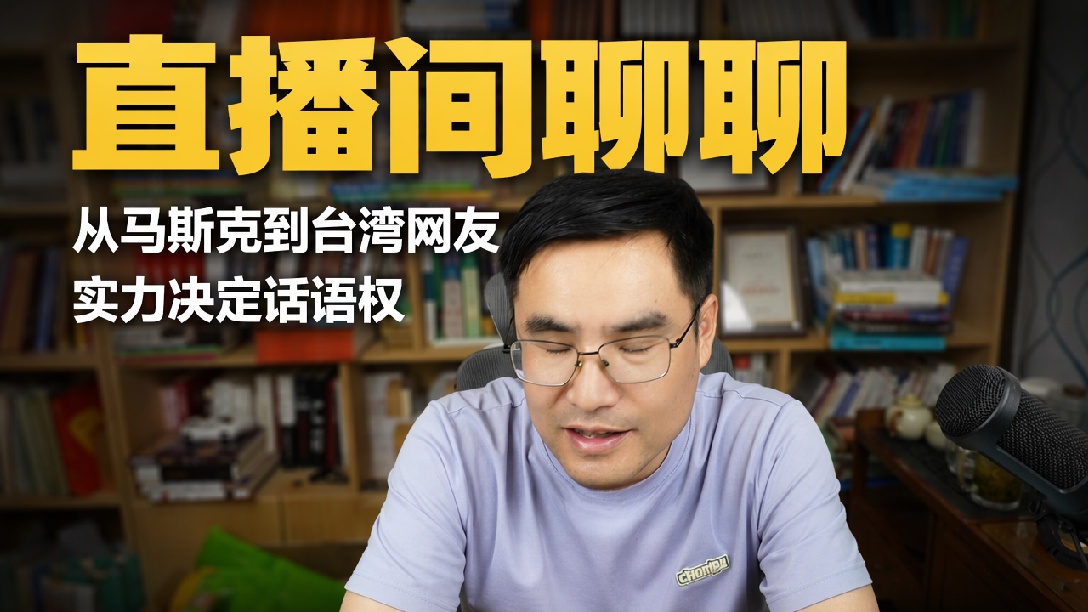 湾湾同胞来了，直播间力充满了欢乐的气氛！7月28日