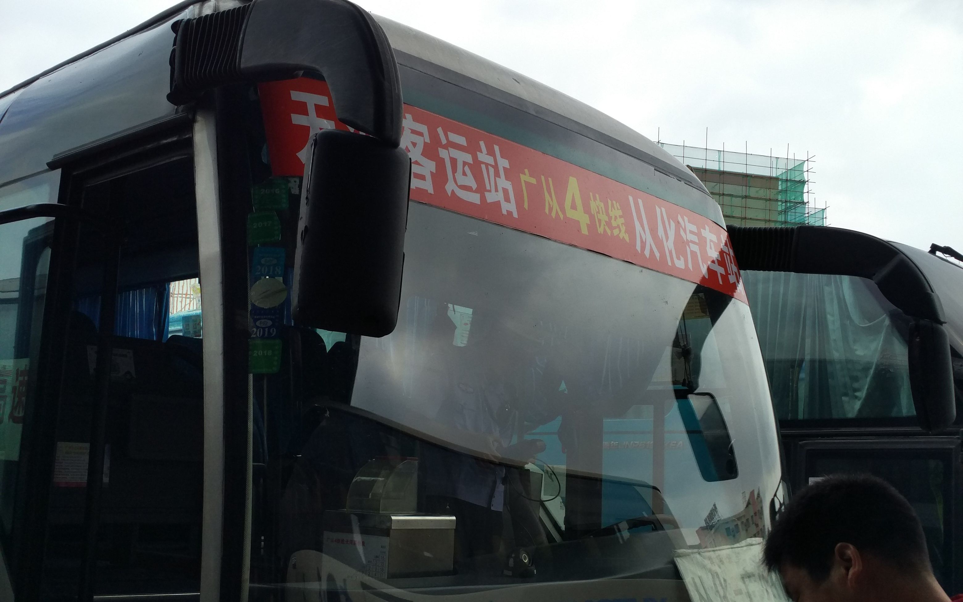 xzr27的交通pov第二季25广州广从4直达快线天河客运站从化汽车站全程